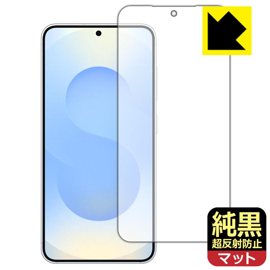 PDA工房 Galaxy S25 対応 純黒クリア[超反射防止] 保護 フィルム [画面
