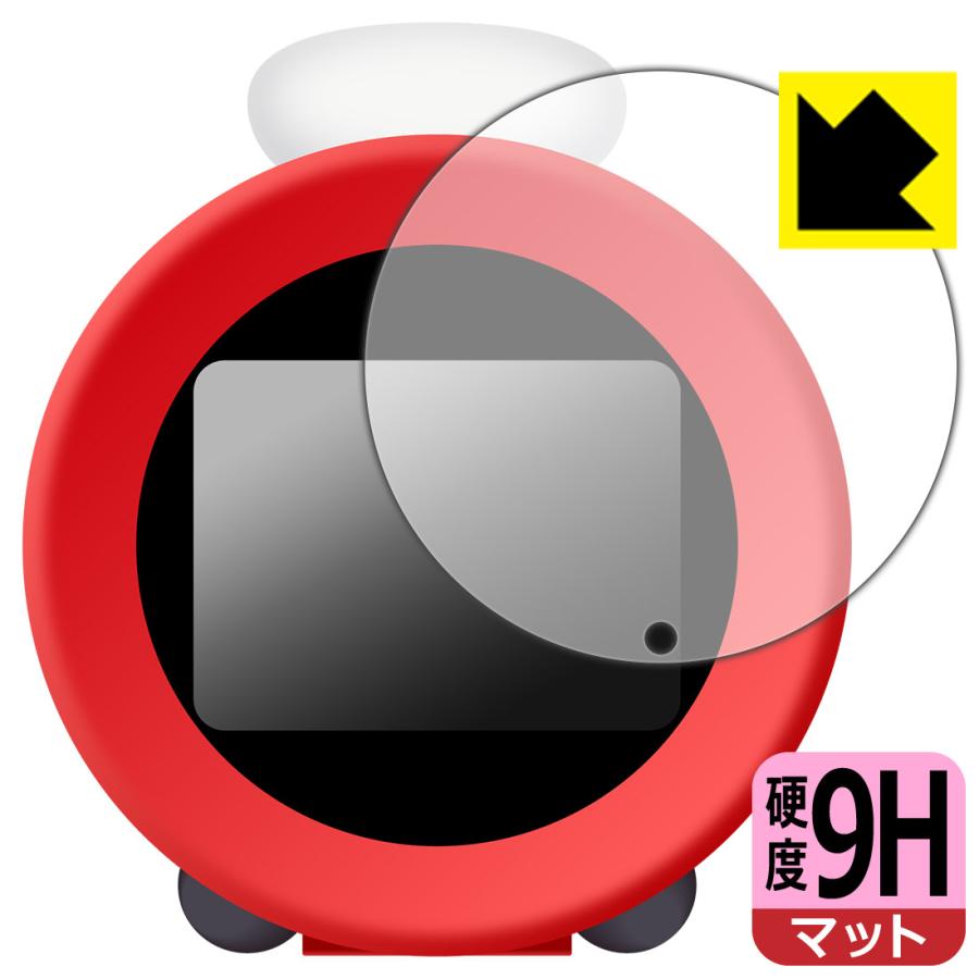ニンテンドーサウンドクロック Alarmo (アラーモ) 対応 9H高硬度[反射低減] 保護 フィルム 日本製 | PDA工房