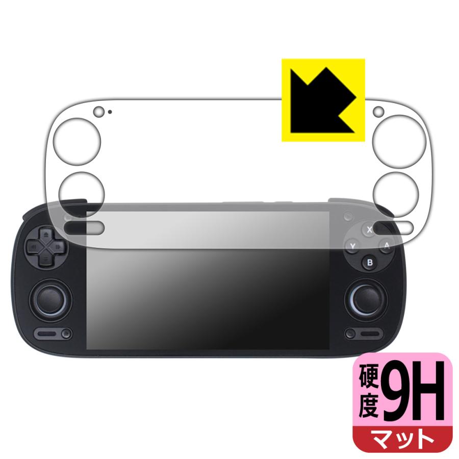 PDA工房 RETROID pocket 5 / G2 対応 9H高硬度[反射低減] 保護