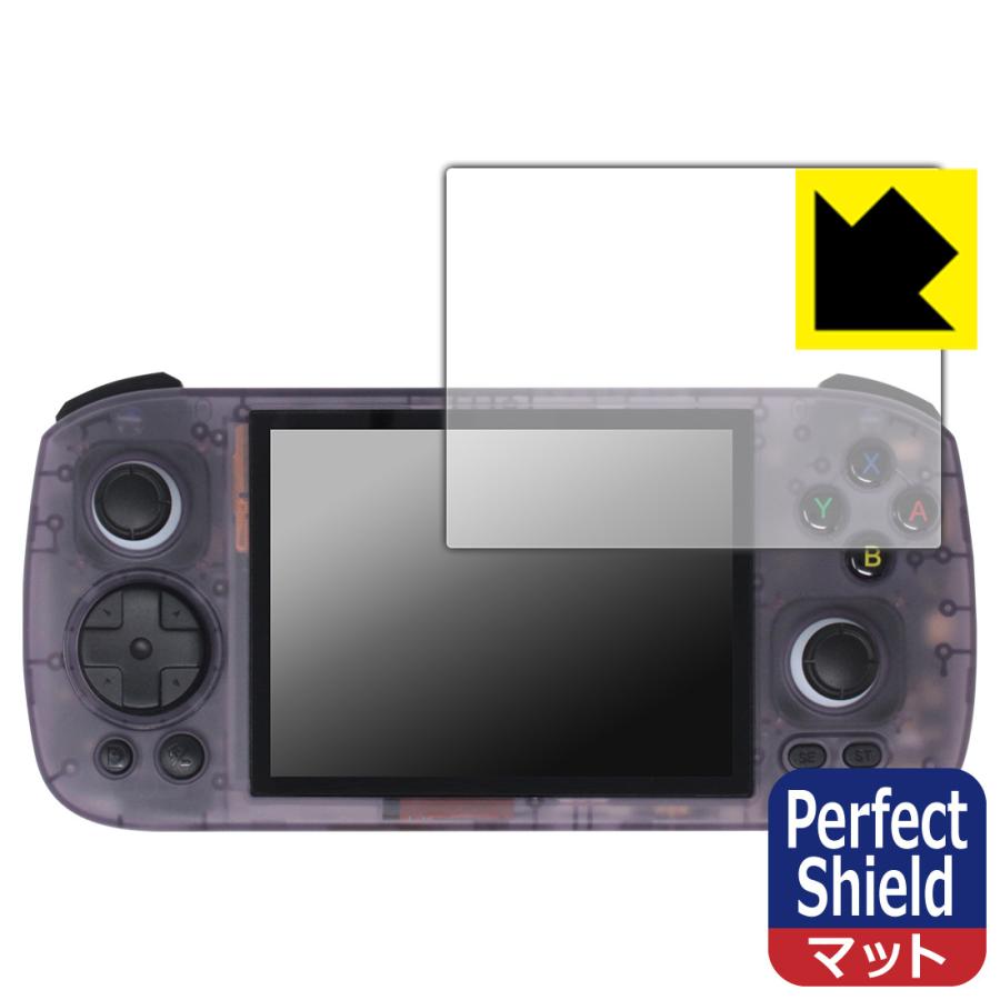 ANBERNIC RG 406H 対応 Perfect Shield 保護 フィルム 反射低減 防指紋 日本製 | PDA工房