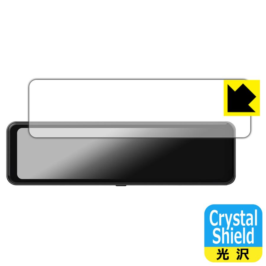 DreamMaker 10.88インチ デジタルインナーミラー DMST-01 対応 Crystal Shield 保護 フィルム 光沢 日本製 | PDA工房