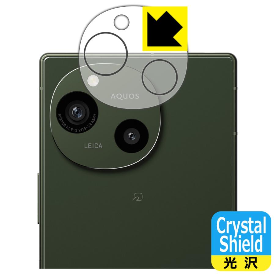PDA工房 AQUOS R9 対応 Crystal Shield 保護 フィルム [カメラレンズ部 