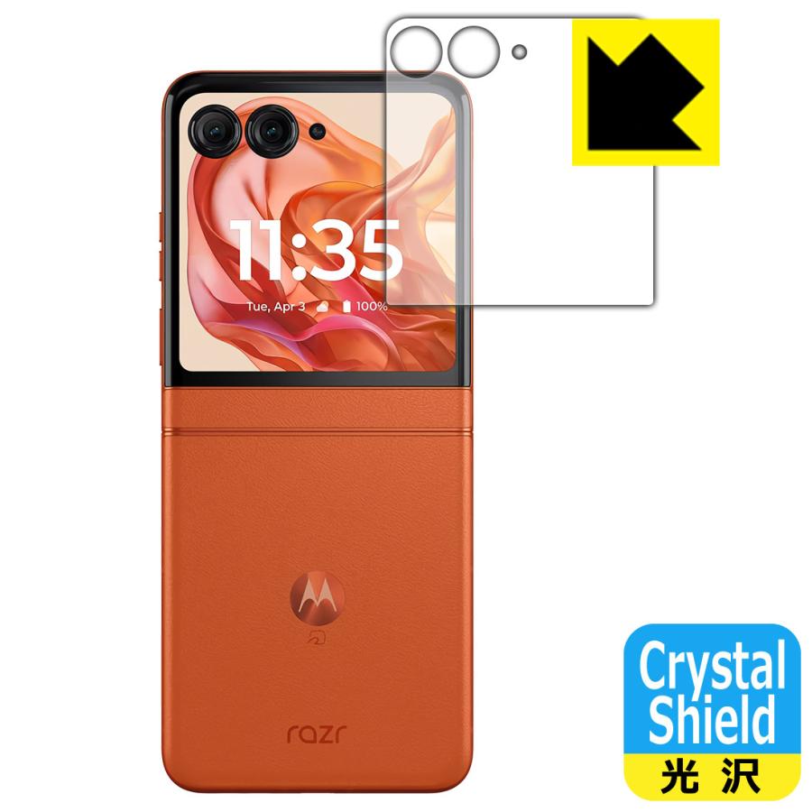 PDA工房 Motorola razr 50 / razr 50s / razr 50d 対応 Crystal Shield 保護 フィルム ...