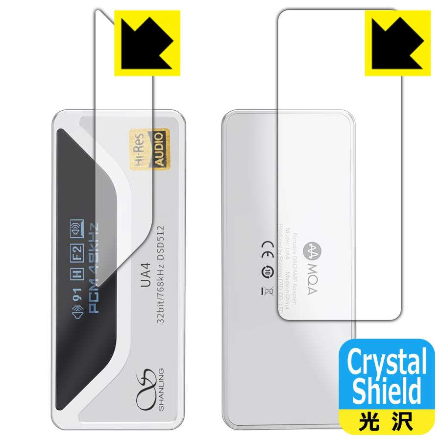 SHANLING UA4 対応 Crystal Shield 保護 フィルム [表面用/背面用] 光沢 日本製 | PDA工房