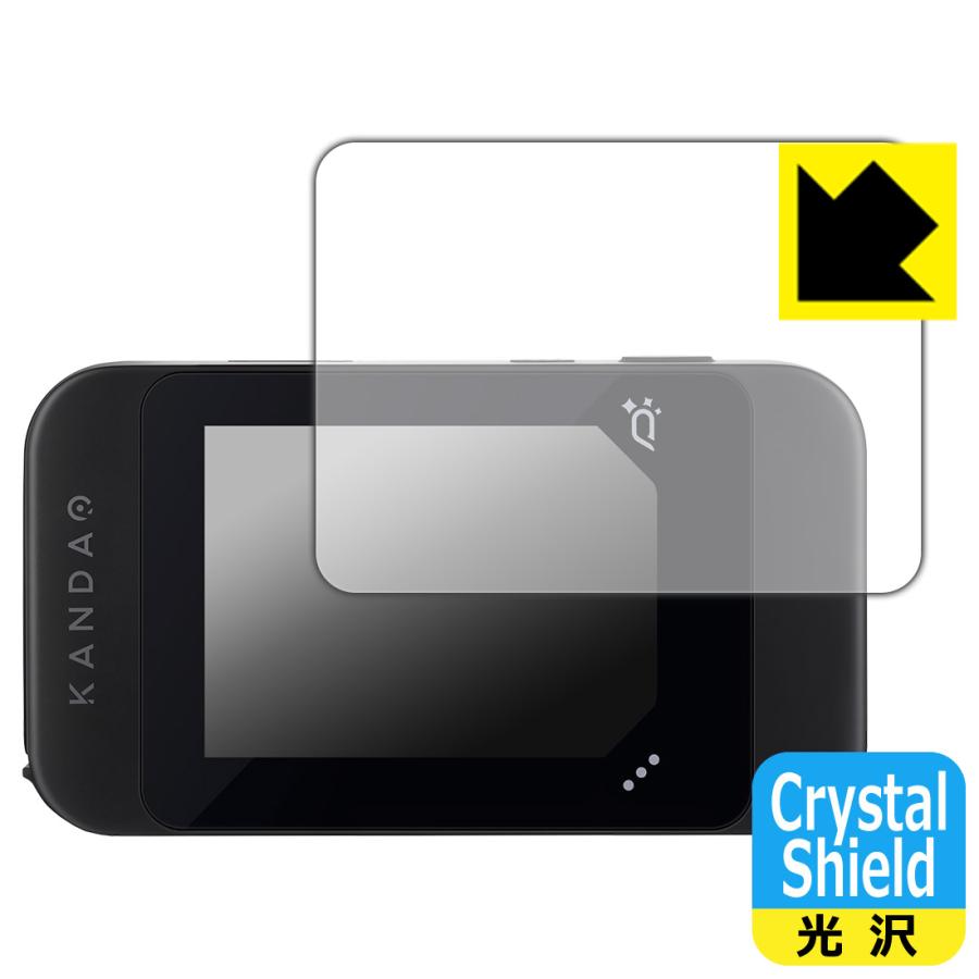 PDA工房 KANDAO QooCam EGO 対応 Crystal Shield 保護 フィルム [3D