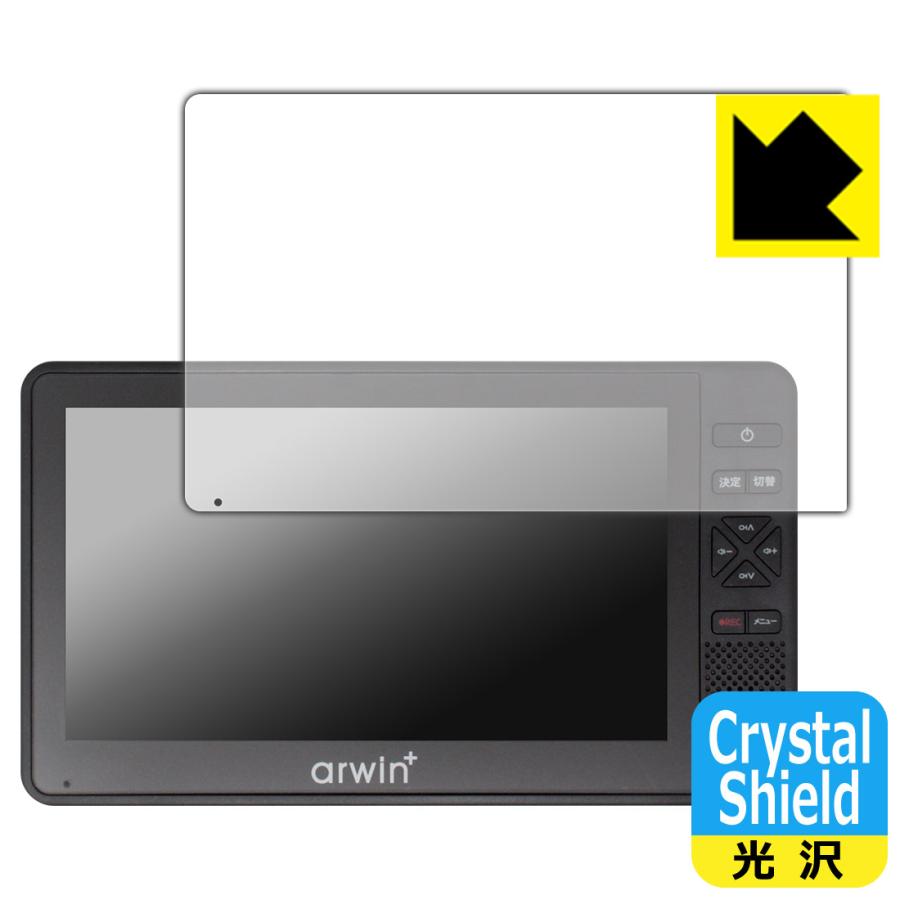 arwin 7インチ 防水フルセグテレビ＆FMワイドラジオ (ABW-700W/ABW-7BK) 対応 Crystal Shield 保護 フィルム 光沢 日本製 | PDA工房