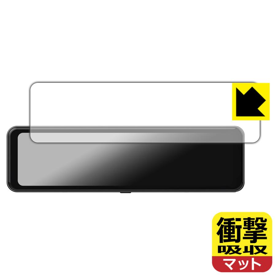 DreamMaker 10.88インチ デジタルインナーミラー DMST-01 対応 衝撃吸収[反射低減] 保護 フィルム 耐衝撃 日本製 | PDA工房