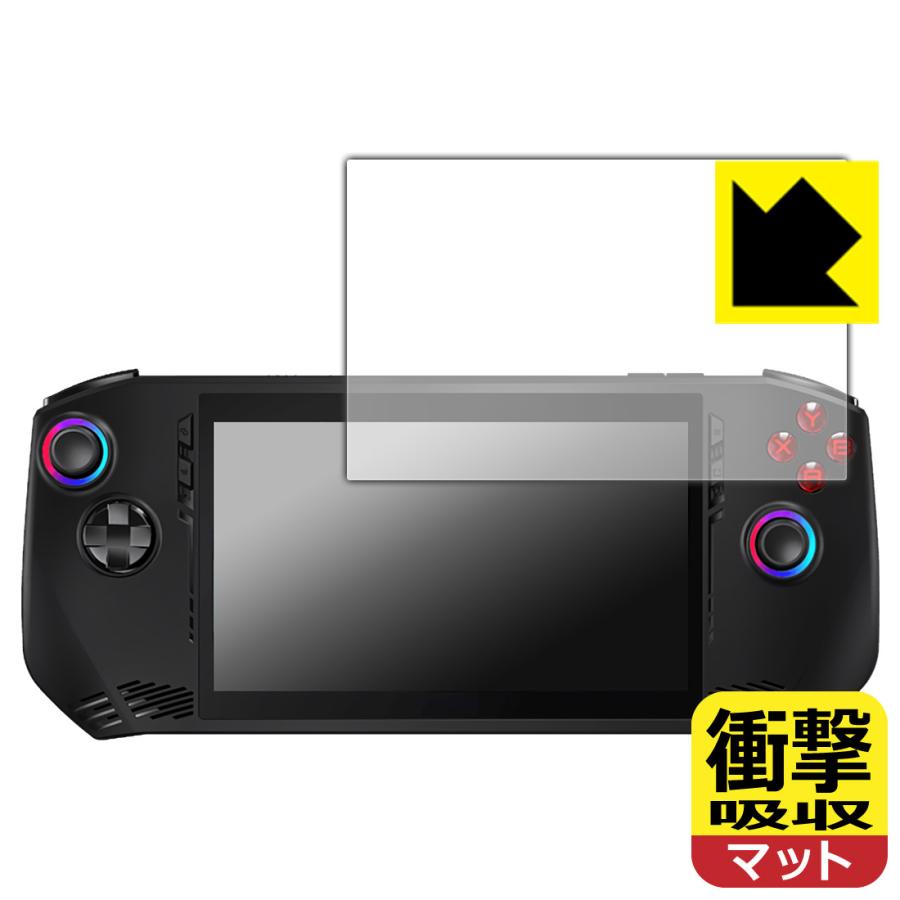 MSI Claw A1M 対応 衝撃吸収[反射低減] 保護 フィルム 耐衝撃 日本製 | PDA工房