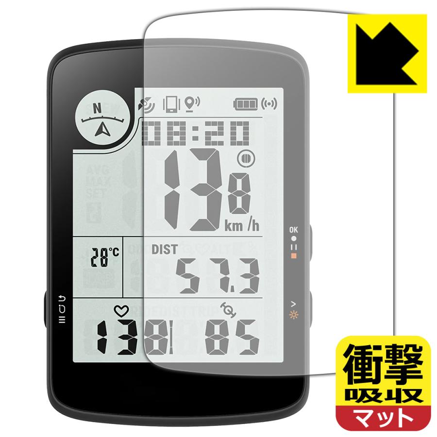 bryton Rider 17 対応 衝撃吸収[反射低減] 保護 フィルム 耐衝撃 日本製 | PDA工房