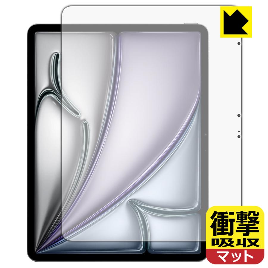PDA工房 iPad Air (13インチ)(M3・2025年発売モデル) 対応 衝撃