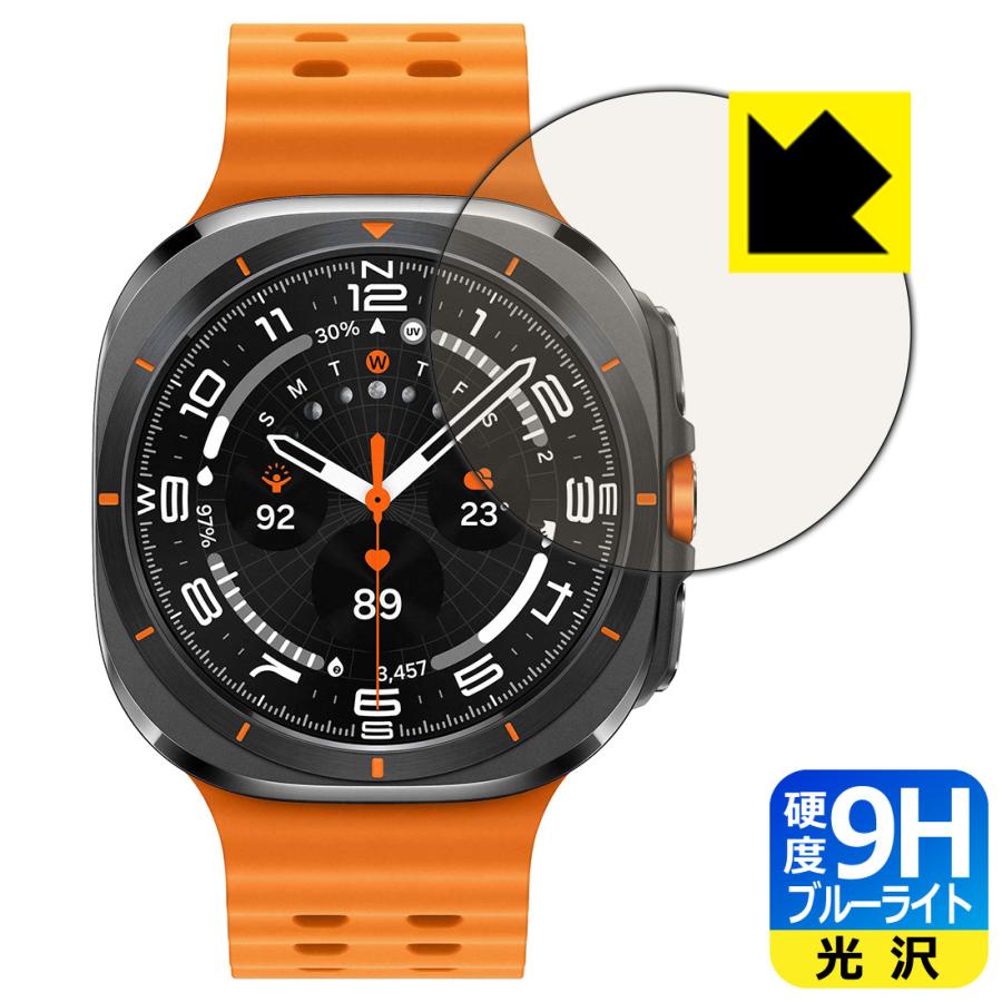 PDA工房 Galaxy Watch Ultra (2025) / Galaxy Watch Ultra 対応 9H高硬度[ブルーライトカット ...