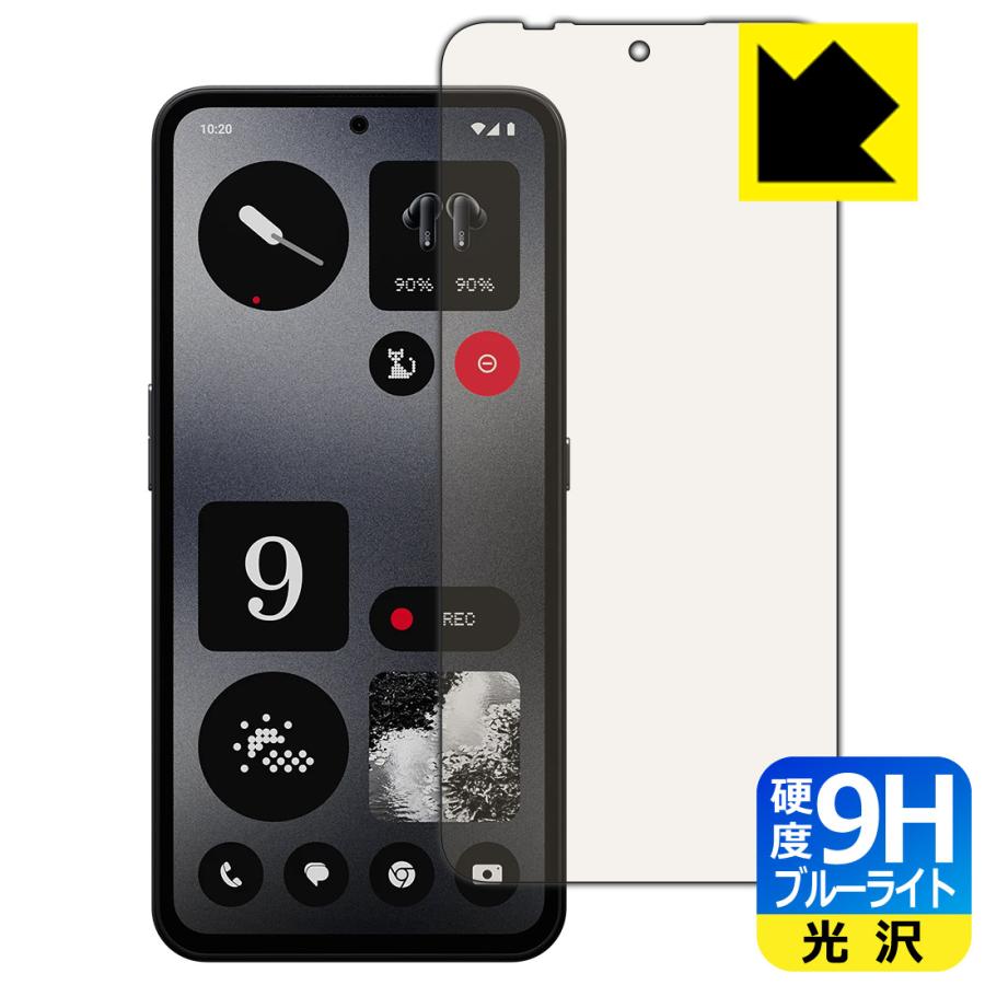PDA工房 CMF PHONE 1 対応 9H高硬度[ブルーライトカット] 保護 
