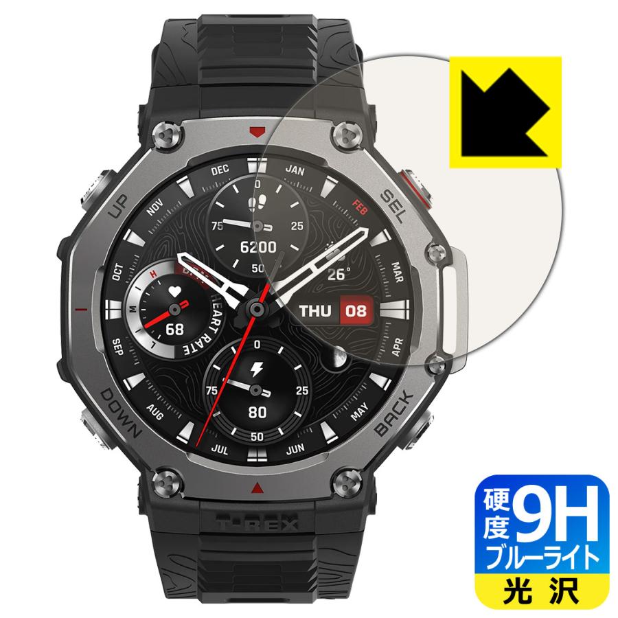 Amazfit T-Rex 3 対応 9H高硬度[ブルーライトカット] 保護 フィルム 