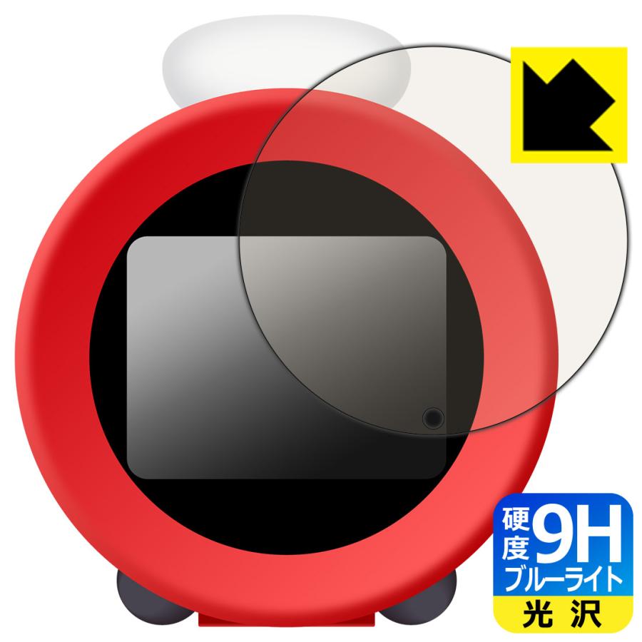 ニンテンドーサウンドクロック Alarmo (アラーモ) 対応 9H高硬度[ブルーライトカット] 保護 フィルム 光沢 日本製 | PDA工房