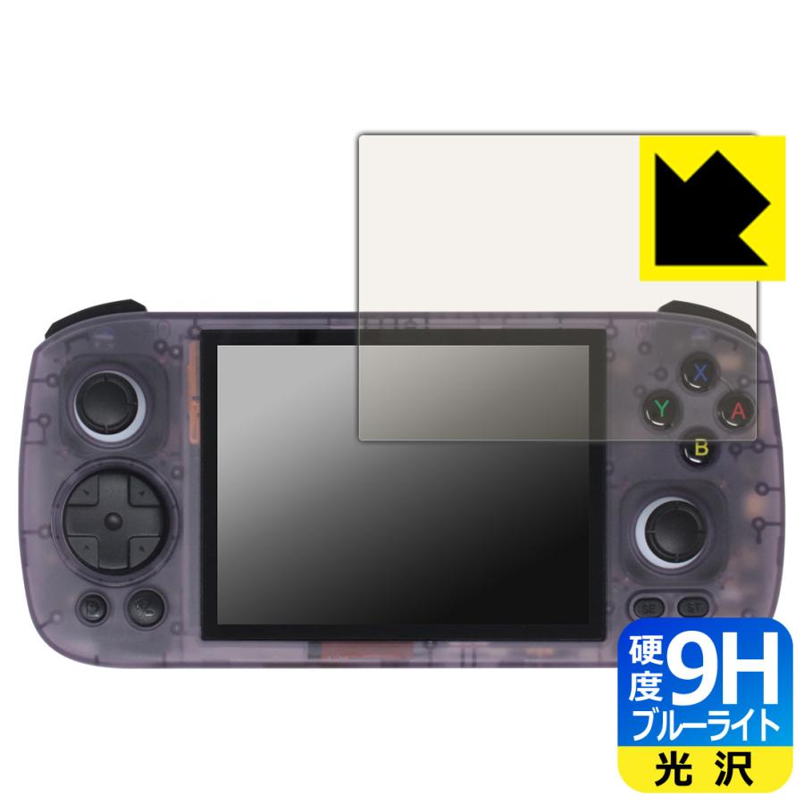 ANBERNIC RG 406H 対応 9H高硬度[ブルーライトカット] 保護 フィルム 光沢 日本製 | PDA工房