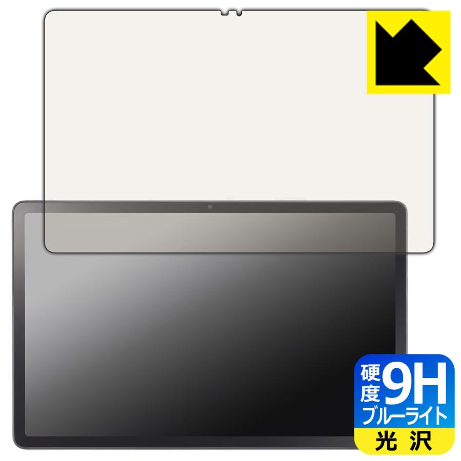 LAVIE Tab T11 T1175/JAS, TAB11/203 (11.45型ワイド・2024年秋冬モデル) 対応 9H高硬度[ブルーライトカット] 保護 フィルム 光沢 日本製 | PDA工房