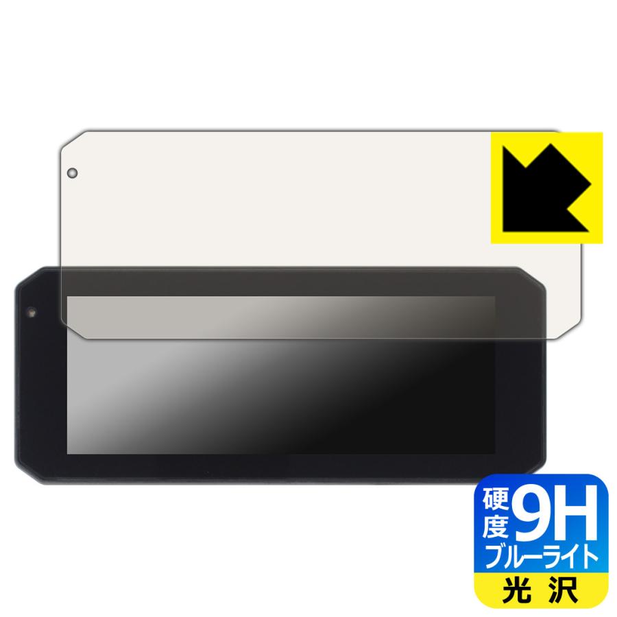 Changer 7インチ バイク用 ドライブレコーダー MT7 / MT7-T 対応 9H高硬度[ブルーライトカット] 保護 フィルム 光沢 日本製 | PDA工房