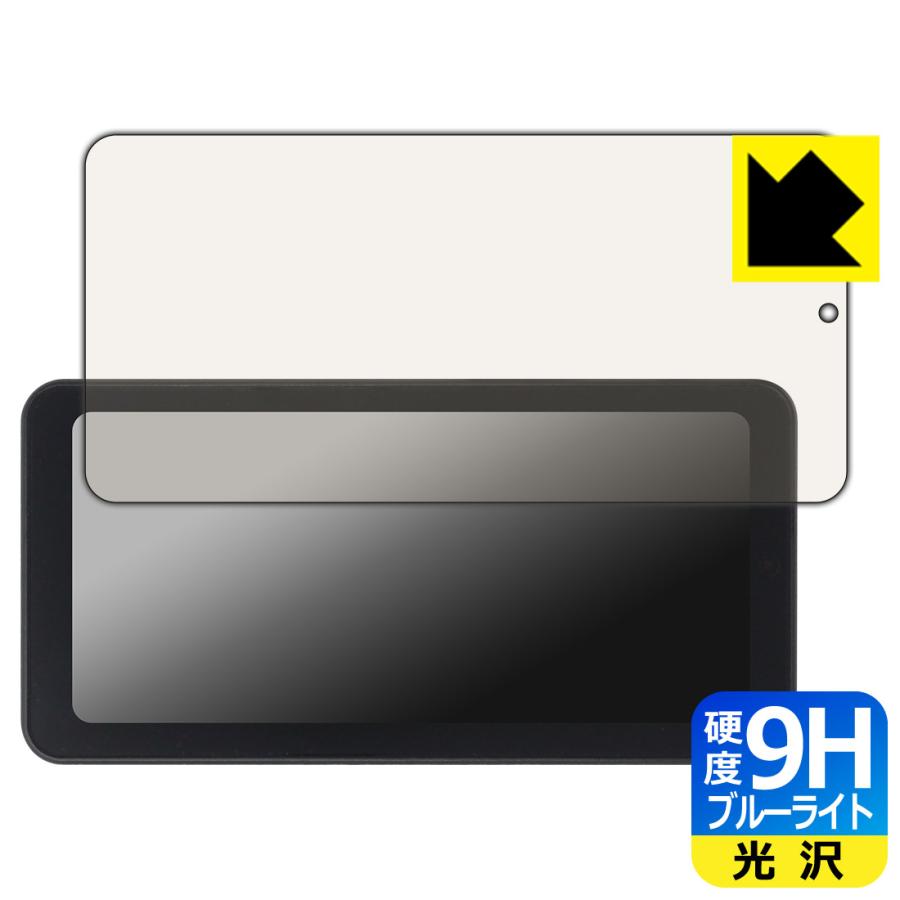 Spedal 6.25インチ バイク用スマートモニター CL871 対応 9H高硬度[ブルーライトカット] 保護 フィルム 光沢 日本製 | PDA工房
