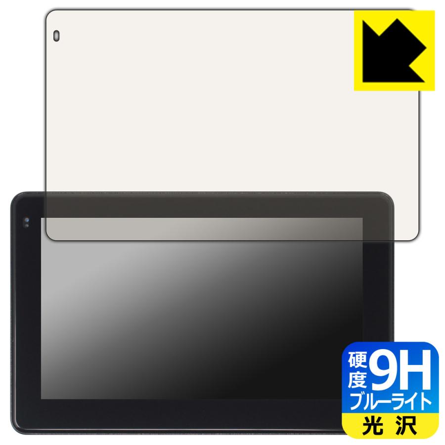 MOTO SMART MONITOR (23333) 対応 9H高硬度[ブルーライトカット] 保護 フィルム 光沢 日本製 | PDA工房