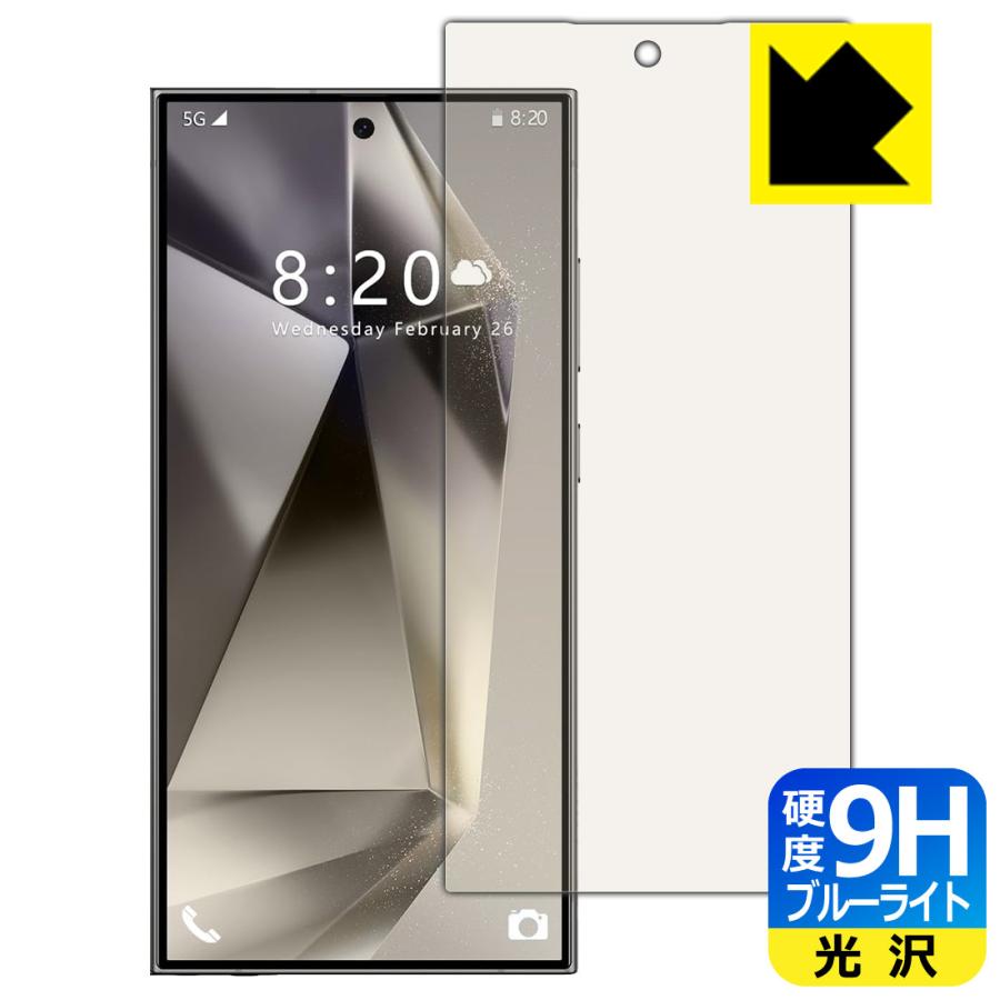 CUIYMXSC I24 Ultra 対応 9H高硬度[ブルーライトカット] 保護 フィルム [指紋認証対応] 光沢 日本製 | PDA工房
