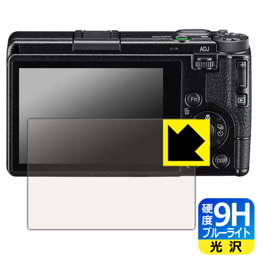 RICOH GR IV 対応 9H高硬度[ブルーライトカット] 保護 フィルム 光沢 日本製 | PDA工房