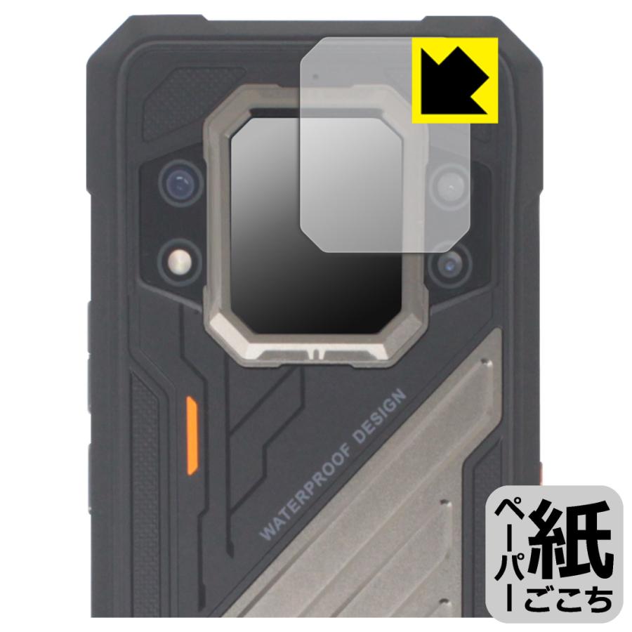 CUBOT KingKong X Pro 対応 ペーパーライク 保護 フィルム [リアディスプレイ用] 反射低減 日本製 | PDA工房