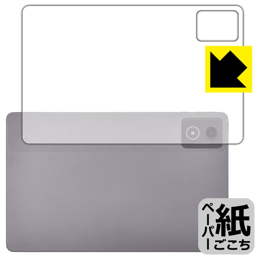 LAVIE Tab T11 T1175/JAS, TAB11/203 (11.45型ワイド・2024年秋冬モデル) 対応 ペーパーライク 保護 フィルム [背面用] 反射低減 日本製 | PDA工房