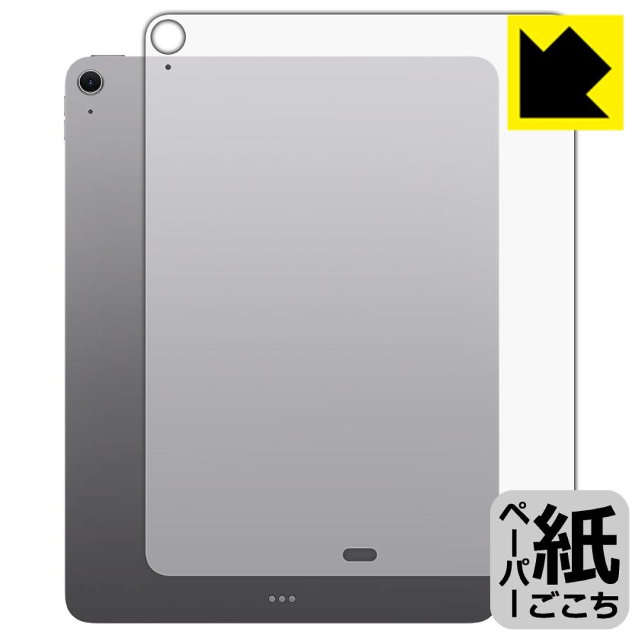PDA工房 iPad Air (13インチ)(M3・2025年発売モデル) 対応 ペーパー