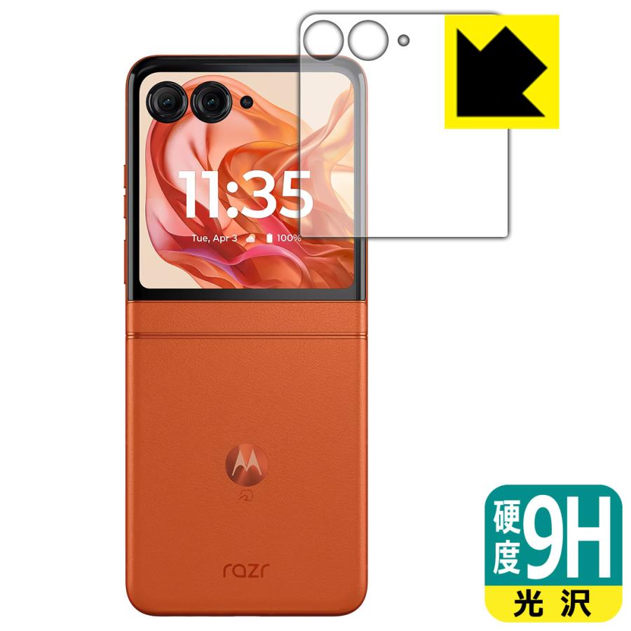 PDA工房 Motorola razr 50 / razr 50s / razr 50d 対応 9H高硬度[光沢