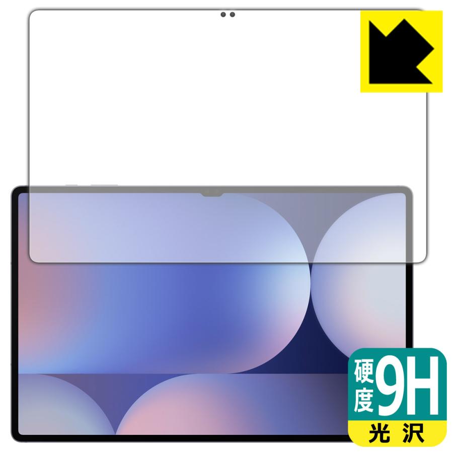 PDA工房 Galaxy Tab S10 Ultra 対応 9H高硬度[光沢] 保護 フィルム