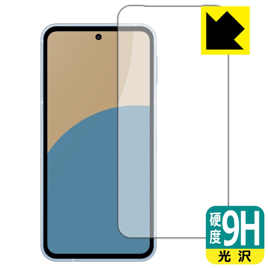 PDA工房 AQUOS sense9 対応 9H高硬度[光沢] 保護 フィルム [画面用