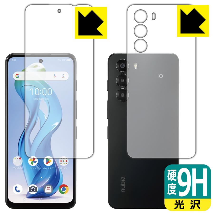 PDA工房 nubia S 5G (A403ZT) 対応 9H高硬度[光沢] 保護 フィルム