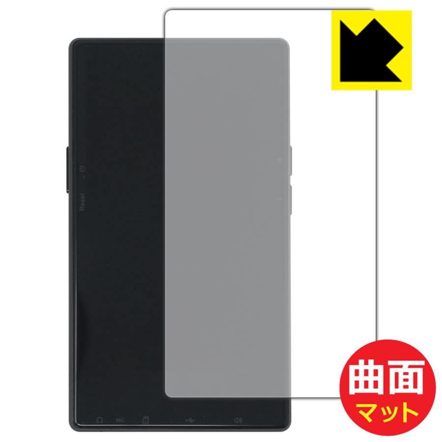 AGPTEK T09U 対応 Flexible Shield Matte[反射低減] 保護 フィルム [背面用] 曲面対応 日本製 | PDA工房