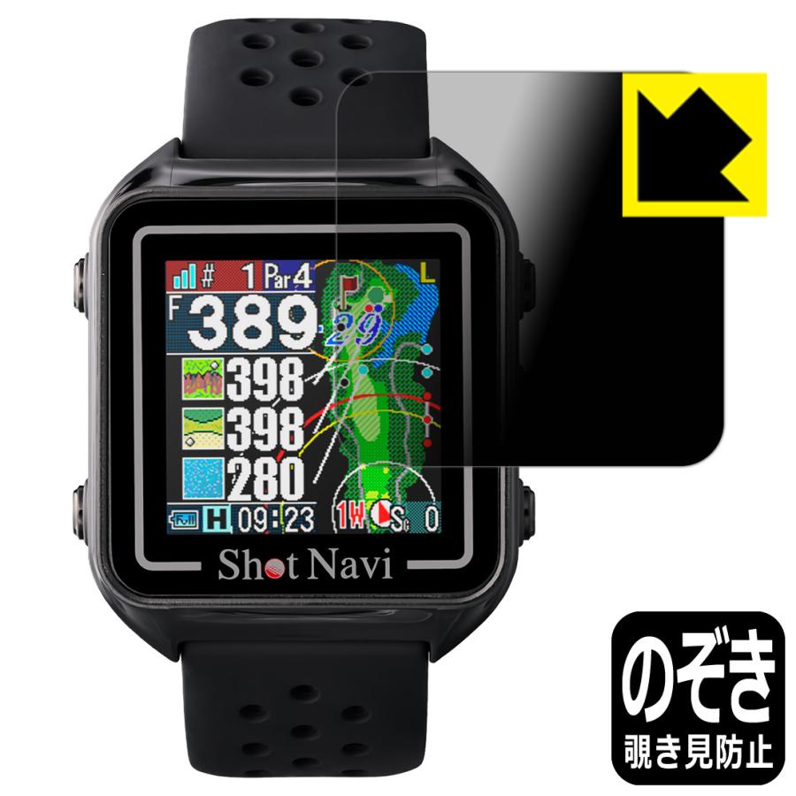 美品！保護フィルム・別売り専用ケース付！　ショットナビ　ビヨンドライト　プラス PDA工房 Shot Navi Beyond Lite Plus 対応 Privacy Shield 保護