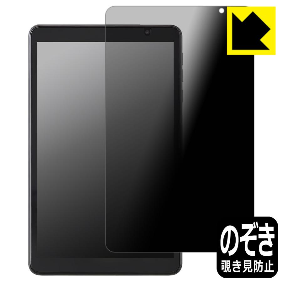LUCA Tablet 8インチ TA08E1W63-V1H 対応 Privacy Shield 保護 フィルム 覗き見防止 反射低減 日本製 | PDA工房