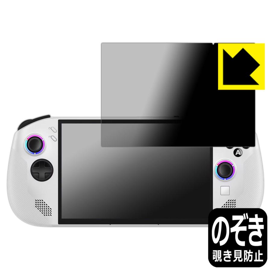 Lenovo Legion Go S 対応 Privacy Shield 保護 フィルム 覗き見防止 反射低減 日本製 | PDA工房