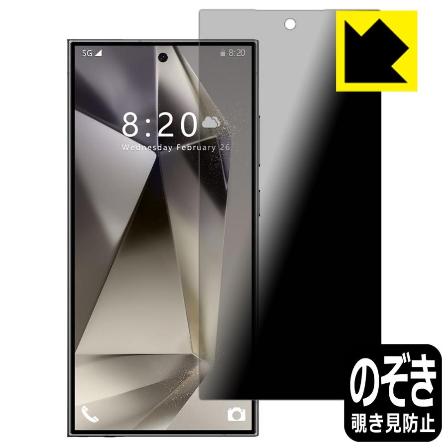 CUIYMXSC I24 Ultra 対応 Privacy Shield 保護 フィルム 覗き見防止 反射低減 日本製 | PDA工房