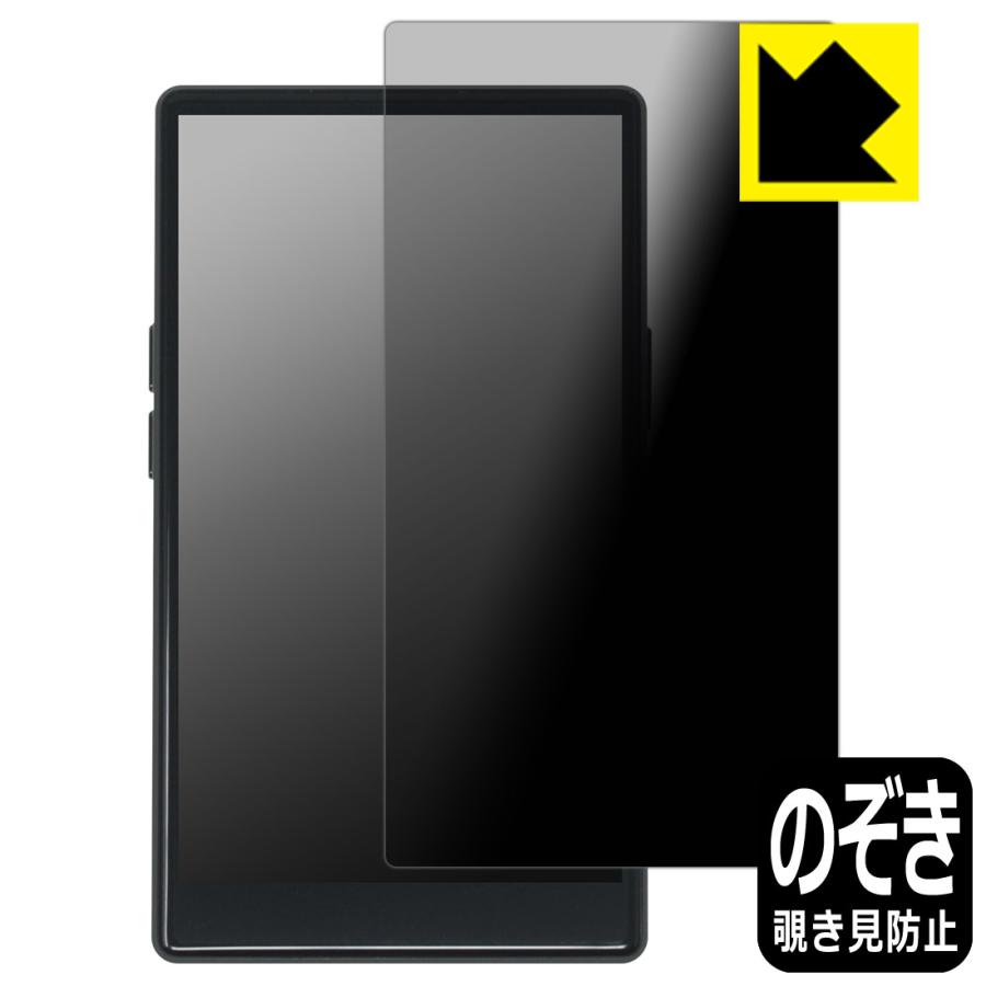 AGPTEK T09U 対応 Privacy Shield 保護 フィルム 覗き見防止 反射低減 日本製 | PDA工房