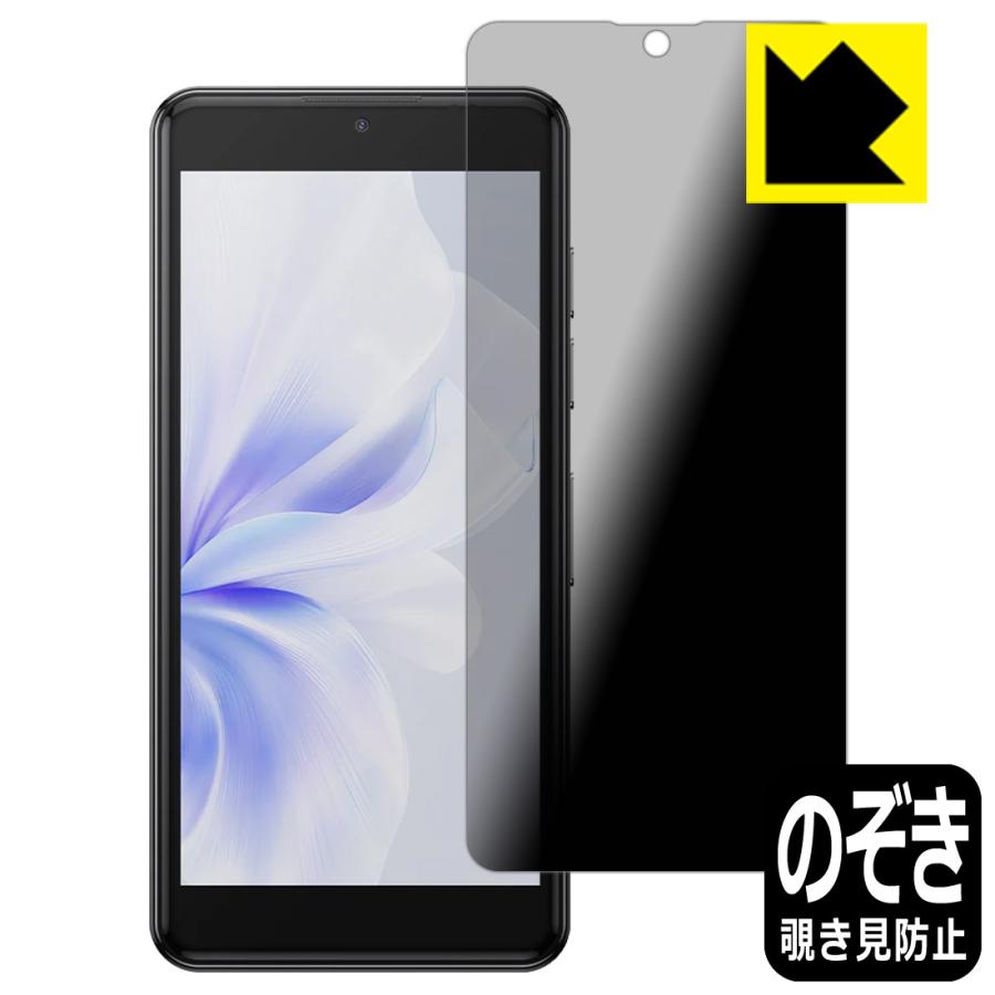 Phonemax Q9 mini 対応 Privacy Shield 保護 フィルム 覗き見防止 反射低減 日本製 | PDA工房