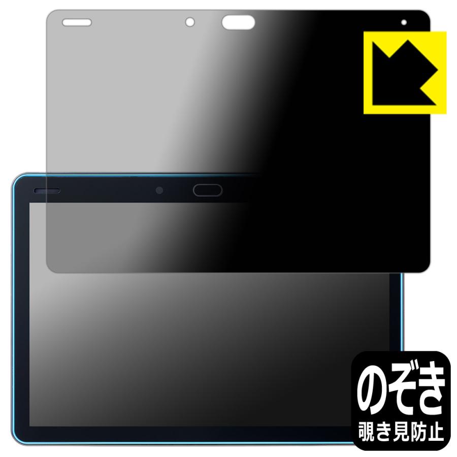 PDA工房 チャレンジパッド 第6世代 対応 Privacy Shield 保護 フィルム