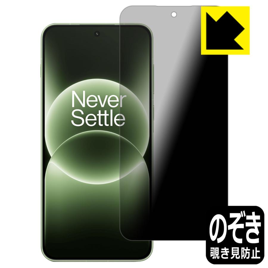 OnePlus Ace 6T / OnePlus 15R 対応 Privacy Shield 保護 フィルム 覗き見防止 反射低減 日本製 | PDA工房