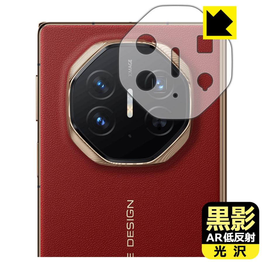 PDA工房 HUAWEI Mate XT ULTIMATE DESIGN 対応 黒影[AR低反射・光沢 
