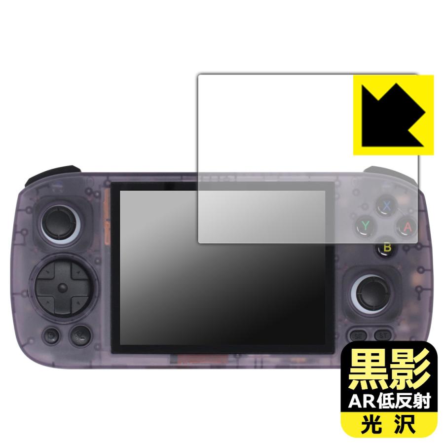 ANBERNIC RG 406H 対応 黒影[AR低反射・光沢] 保護 フィルム 日本製 | PDA工房
