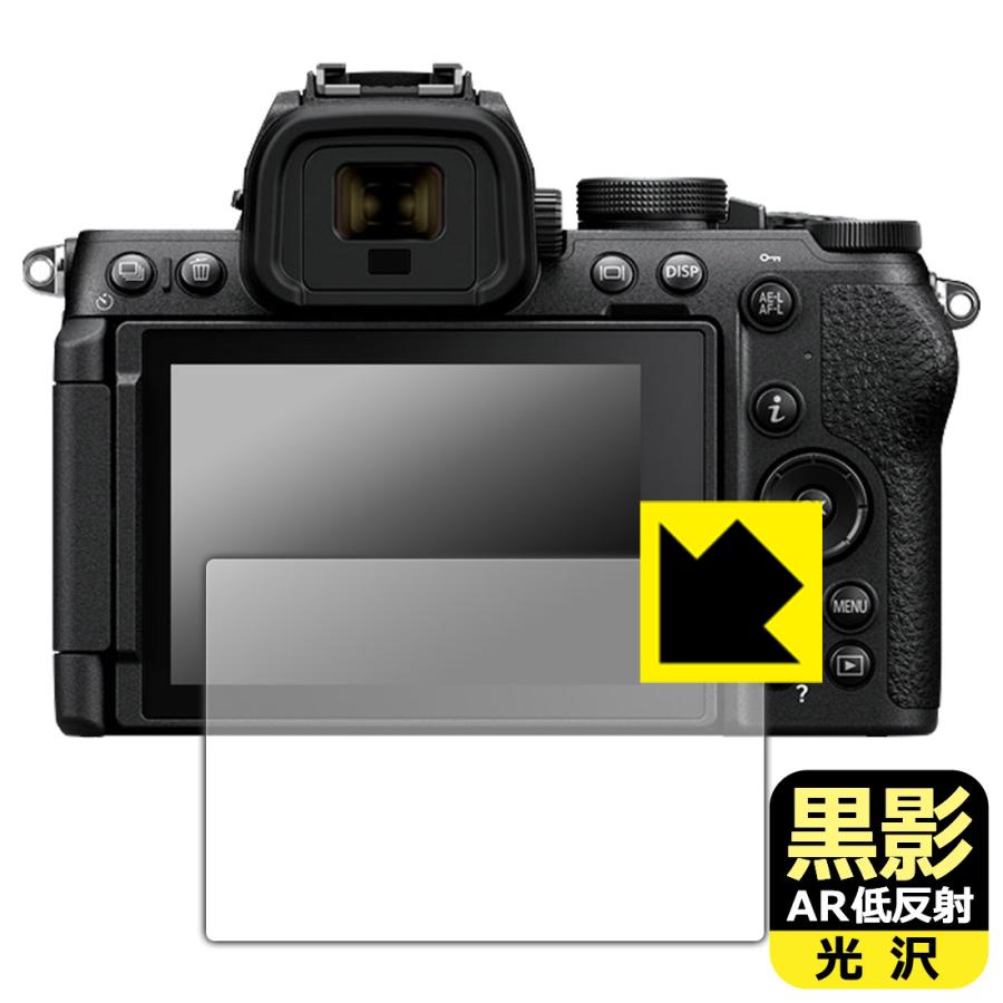 PDA工房 Nikon Z5II/Z50II/Zf/Z5 対応 黒影[AR低反射・光沢] 保護 