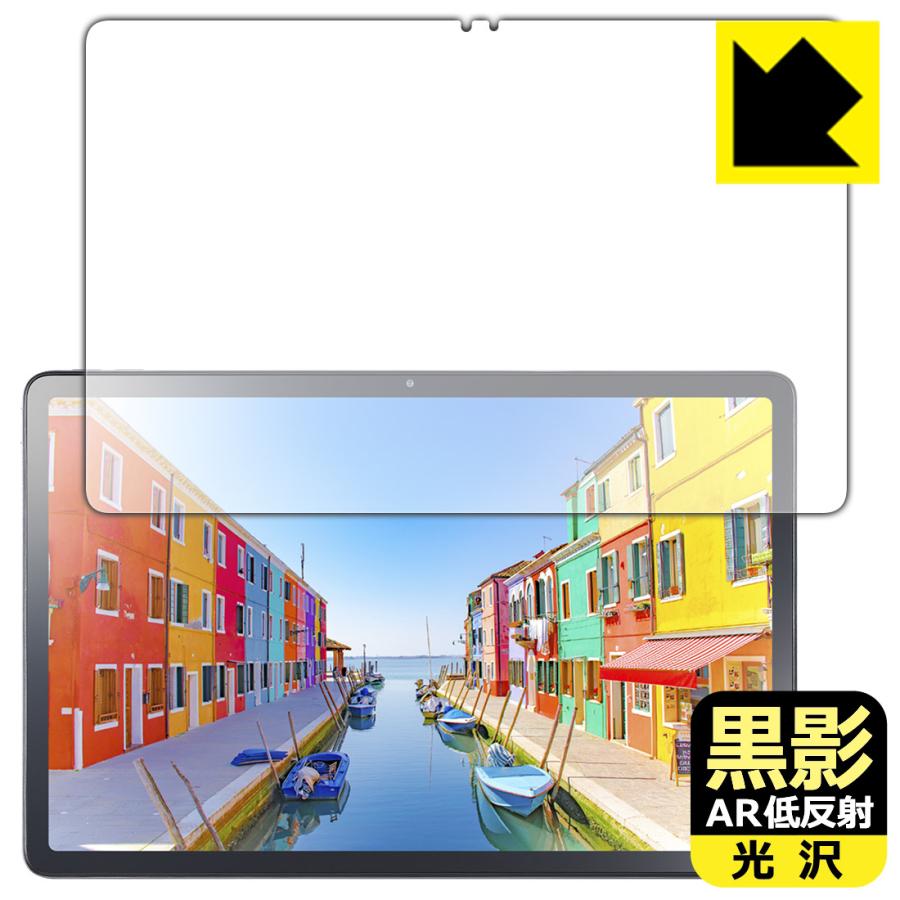 PDA工房 LAVIE Tab T11d (11.0型・2025年2月発売モデル) 対応 黒影[AR低反射・光沢] 保護 フィルム [画面用 ...