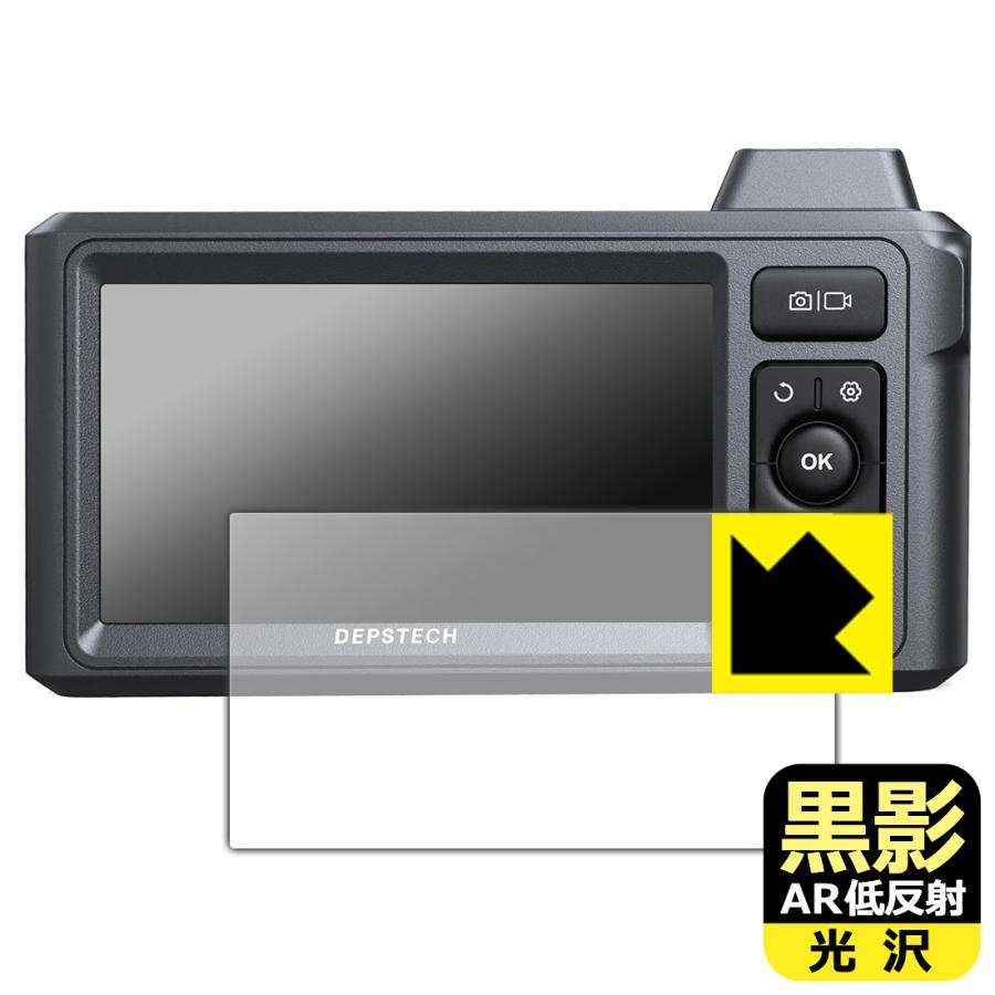 fujifilmカメラセット PDA工房 DEPSTECH DS620 対応 黒影[AR低反射・光沢] 保護 フィルム