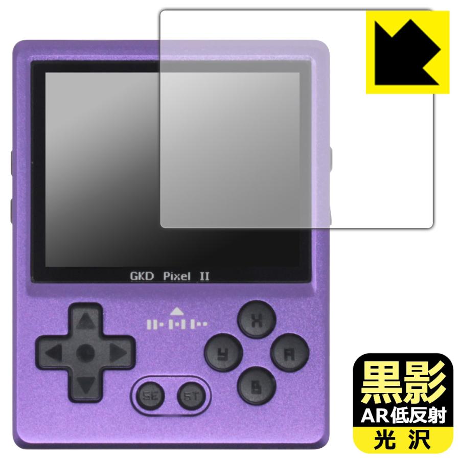 GKD PIXEL 2 対応 黒影[AR低反射・光沢] 保護 フィルム 日本製 | PDA工房