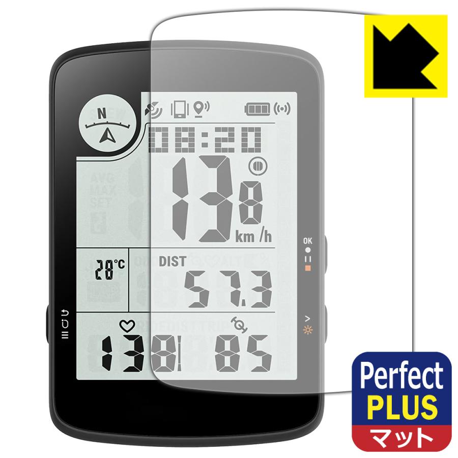 bryton Rider 17 対応 Perfect Shield Plus 保護 フィルム 反射低減 防指紋 日本製 | PDA工房