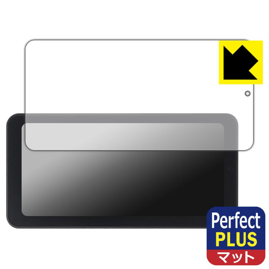 Spedal 6.25インチ バイク用スマートモニター CL871 対応 Perfect Shield Plus 保護 フィルム 反射低減 防指紋 日本製 | PDA工房