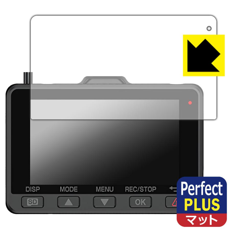 ドライブレコーダー WDT04K/Y-119d/SN-TW7690d/ZR-4K-02/Y-4K-02 対応 Perfect Shield Plus 保護 フィルム 反射低減 防指紋 日本製 | PDA工房